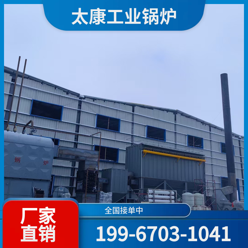 锡林郭勒盟超低氮锅炉
