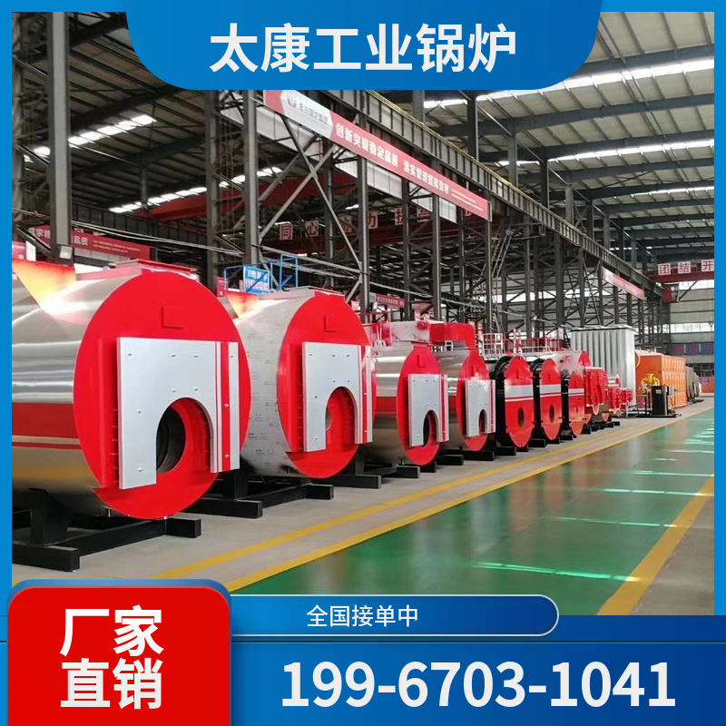 锡林郭勒盟冷凝低氮锅炉