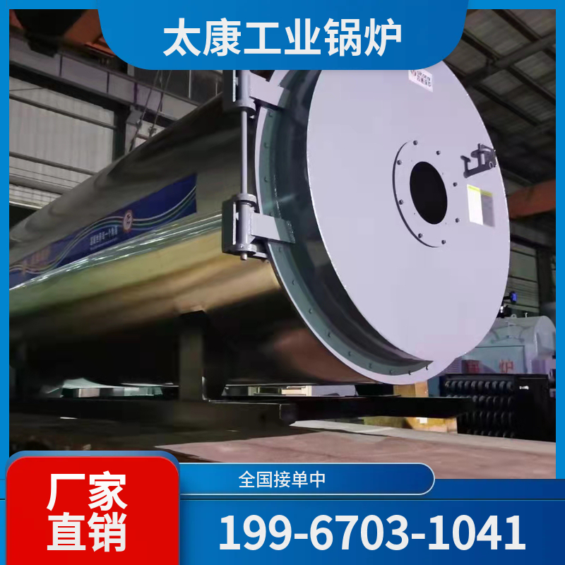 锡林郭勒盟燃气真空锅炉