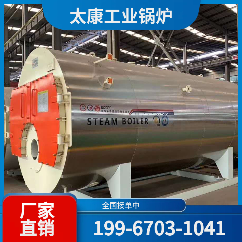 锡林郭勒盟低氮燃气锅炉
